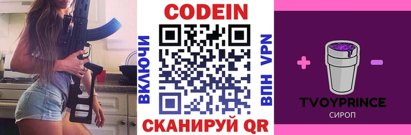 mega вход  Дудинка  Кодеин напиток Lean (лин) 