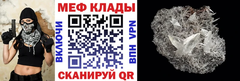 МЕФ мяу мяу  ссылка на мегу маркетплейс  Дудинка 